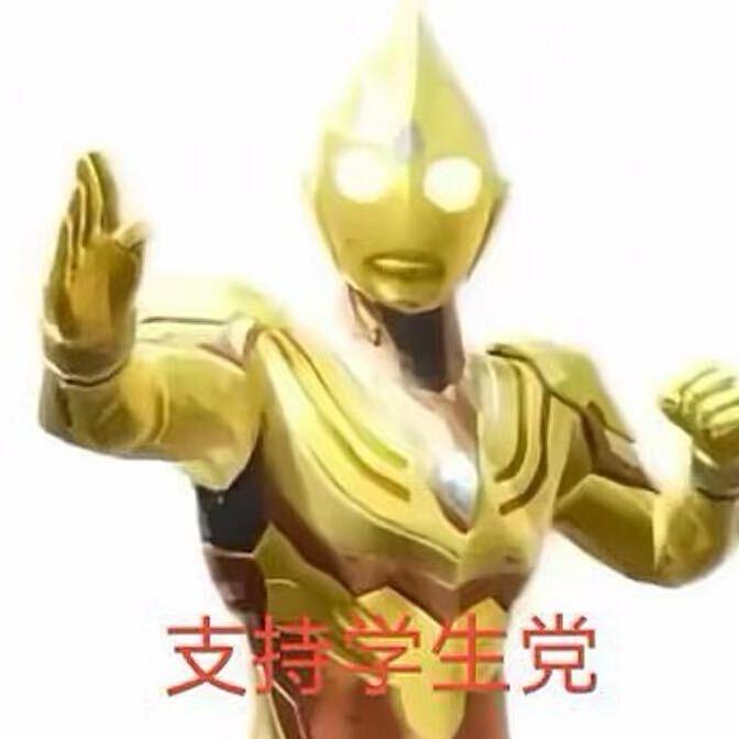 画个圈圈诅咒你