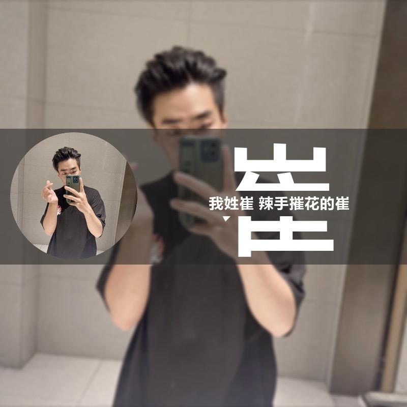 崔崔崔