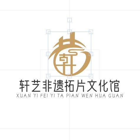 轩艺文化馆