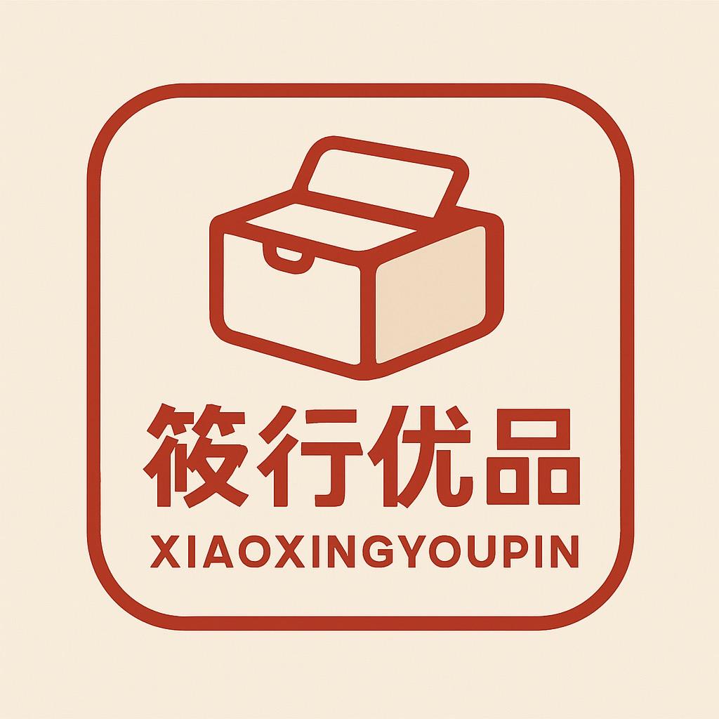 筱行优品