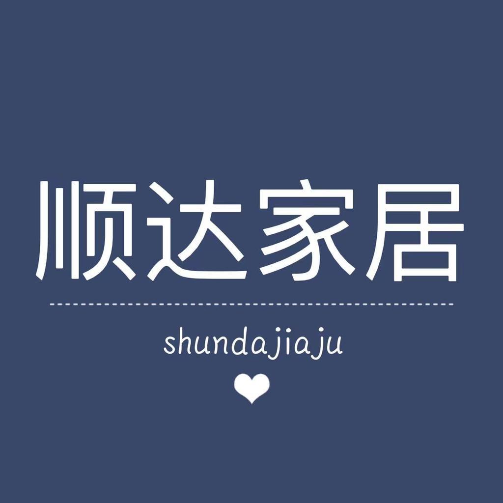 顺达家居百货