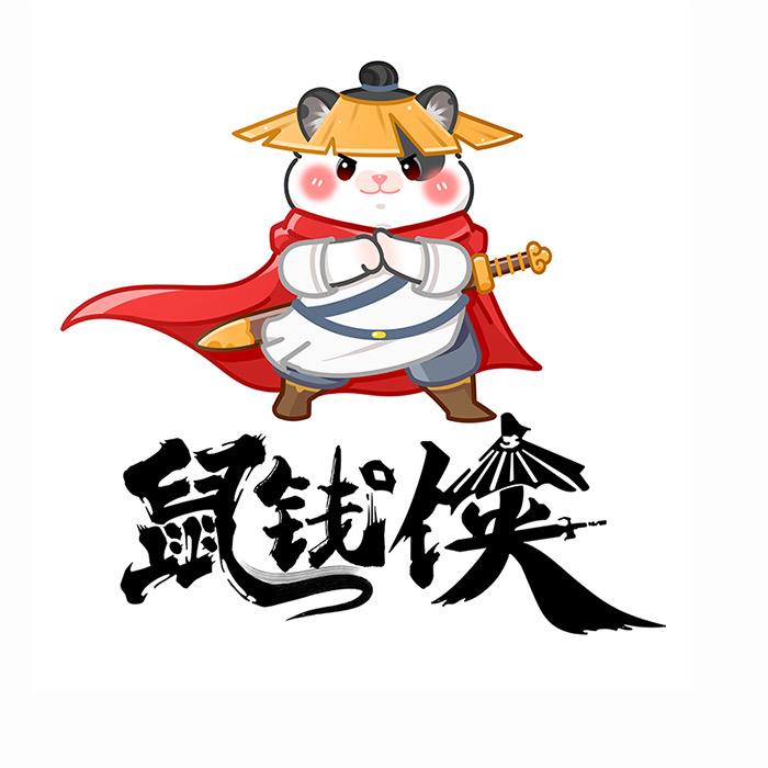 鼠钱侠宠物用品店