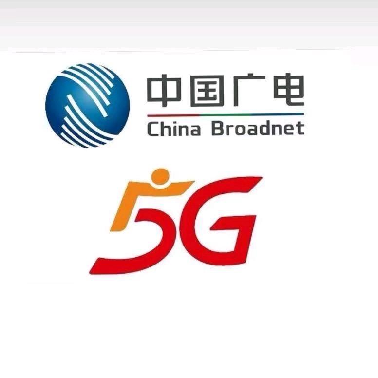 广电大流量5G电话卡手机卡