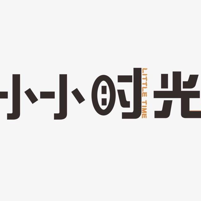 小小时光影视