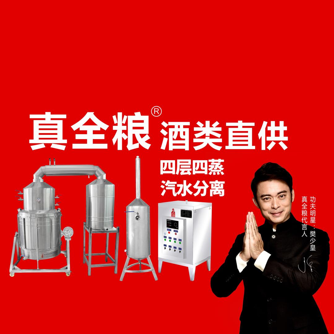 专业小酒坊酿酒设备