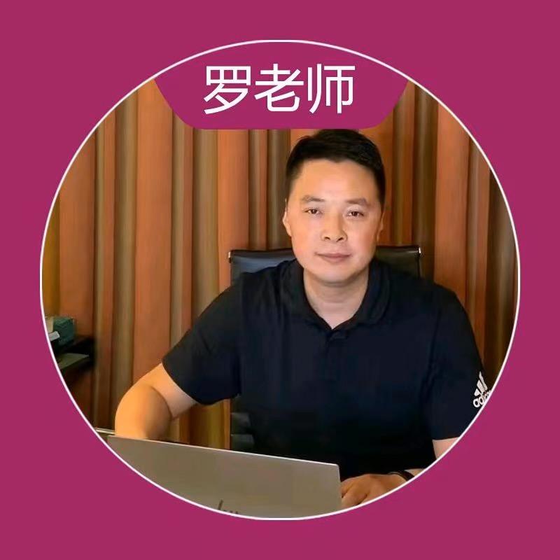 遇见高招罗老师