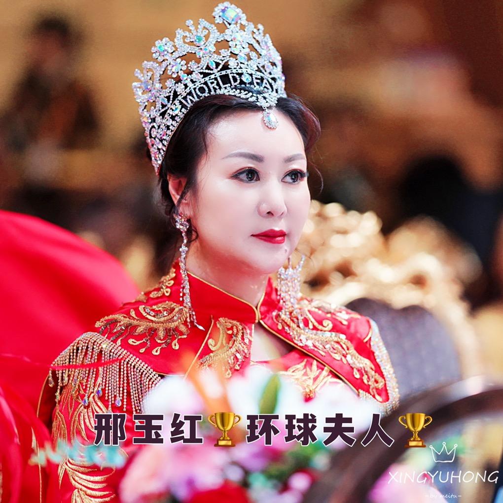 邢玉红🏆报名参赛环球夫人生活美学行业赛