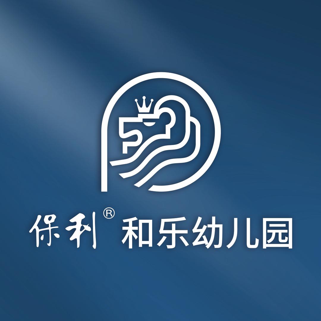 保利和乐稚美·中央公园幼儿园