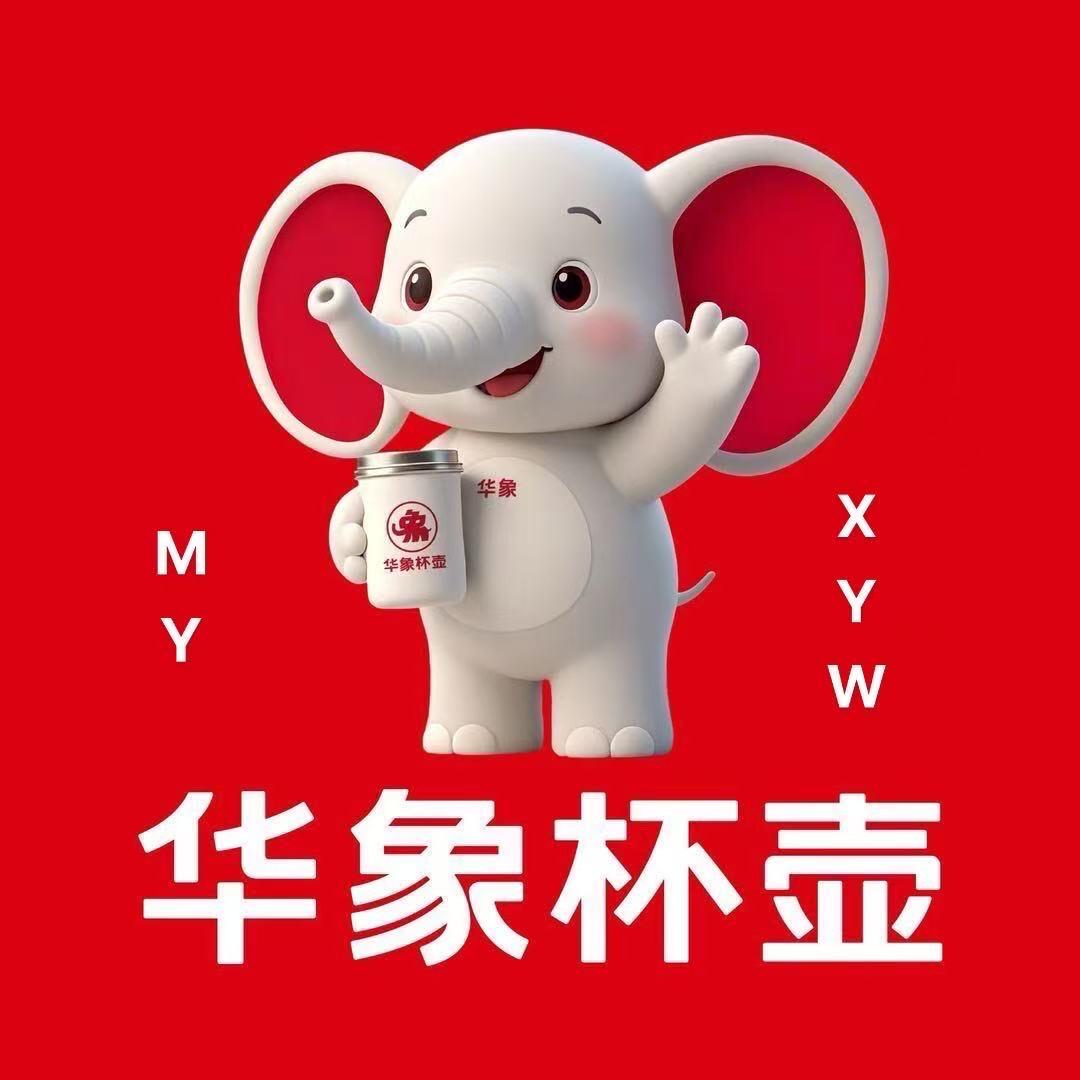 玉龙杯业《华象西藏运营中心》