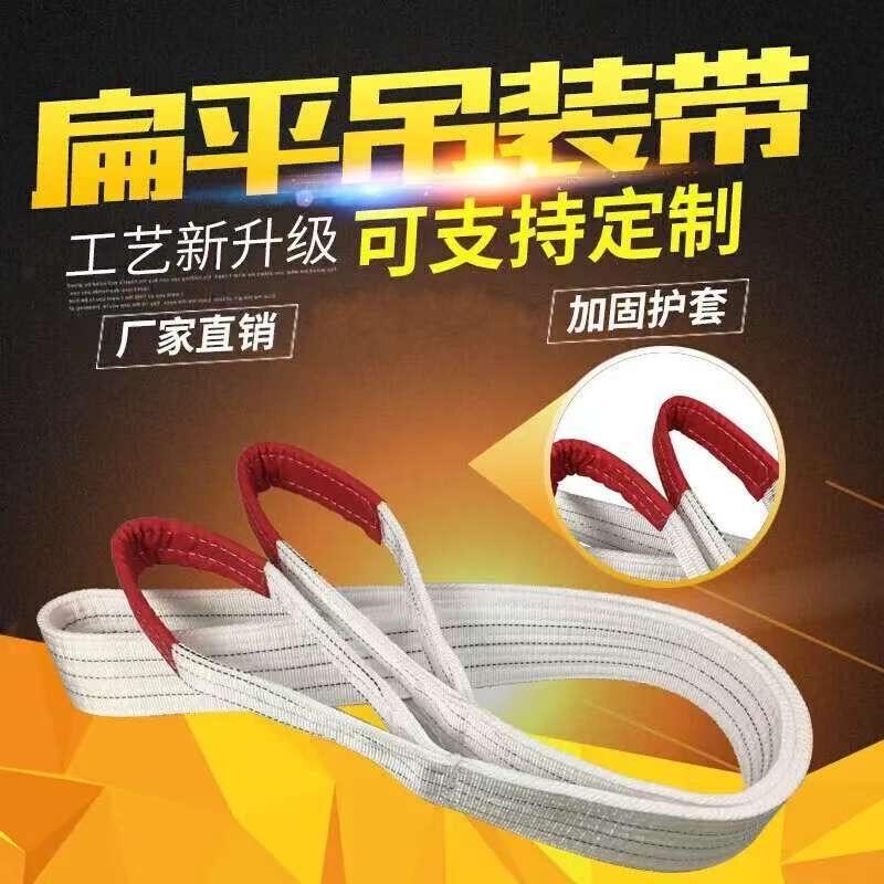 龙清吊装带索具