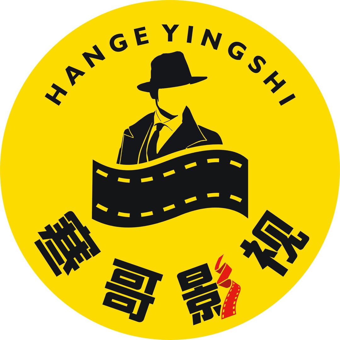 寒哥影视