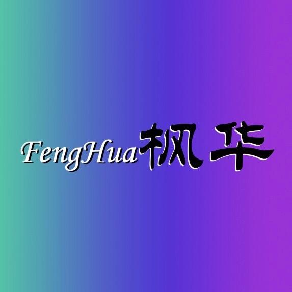 枫华服饰工厂店