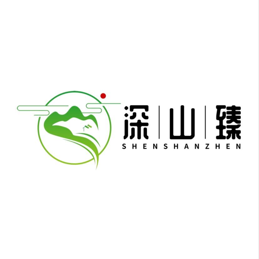 深山好礼