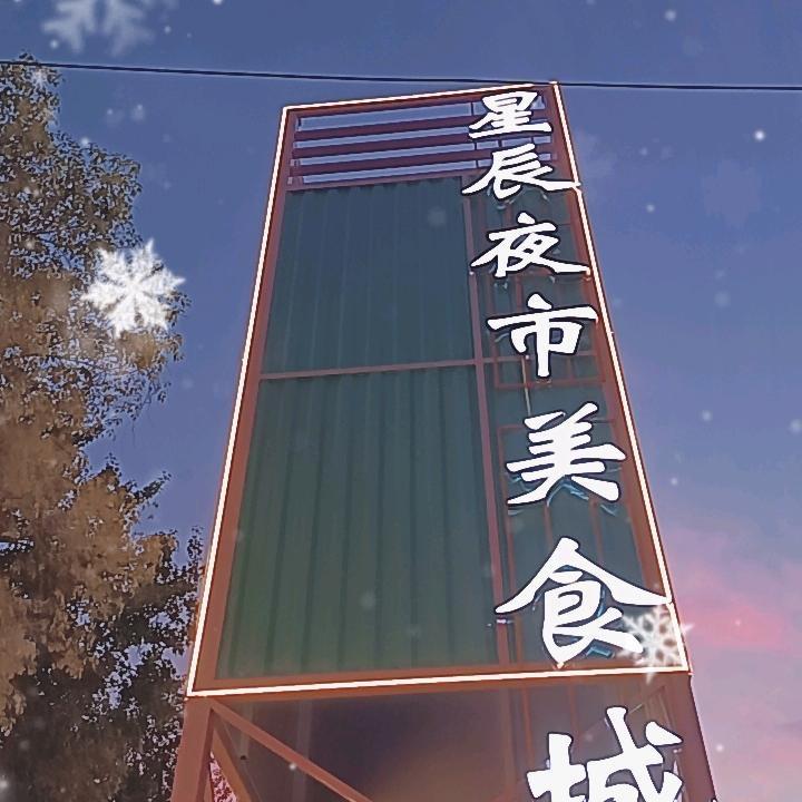 南昌伟鼎商业管理有限公司