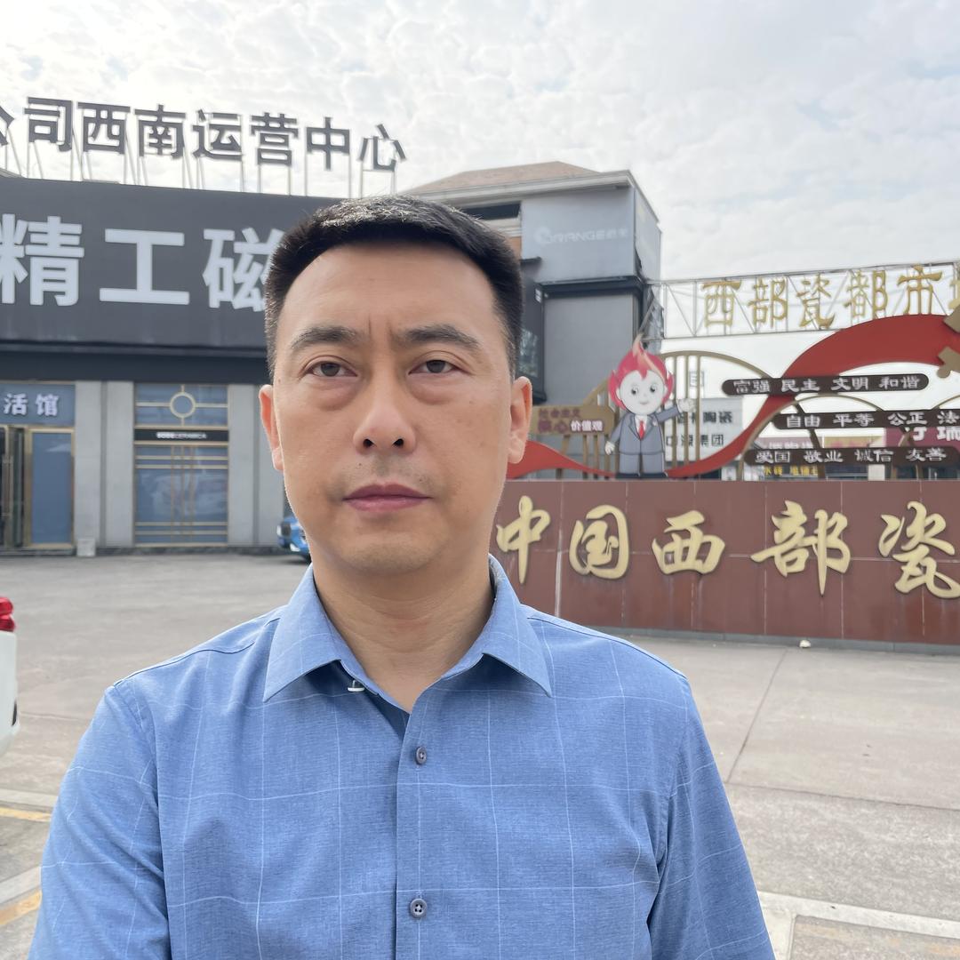 刘香因（特价瓷砖）