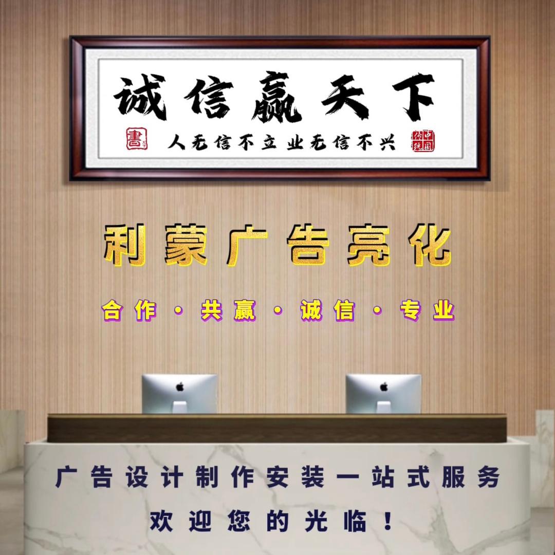 利蒙广告文化传媒有限公司