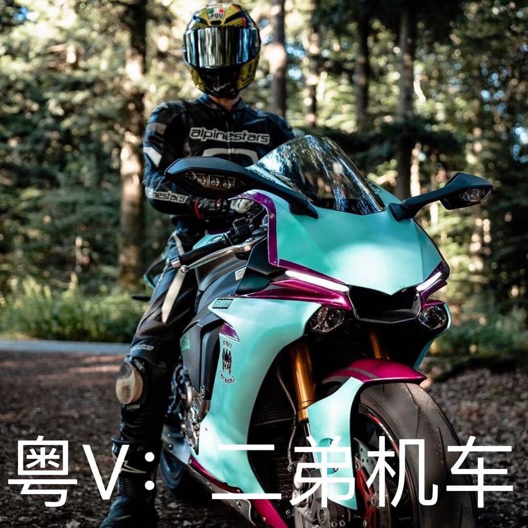 粤V二弟机车