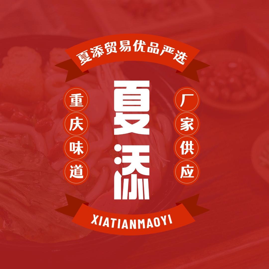 土地娃夏添专卖店