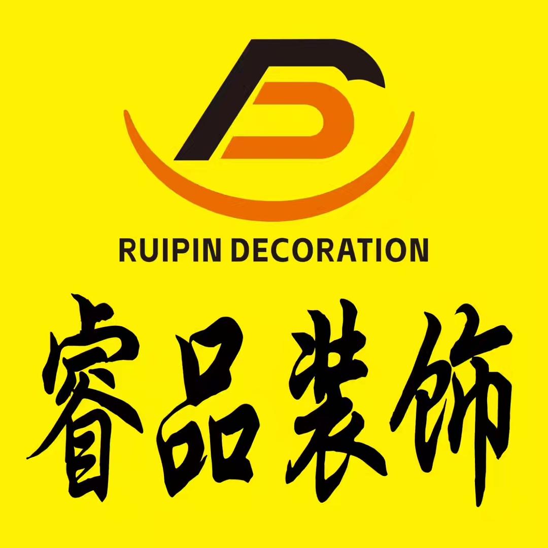 长春装修睿品装饰