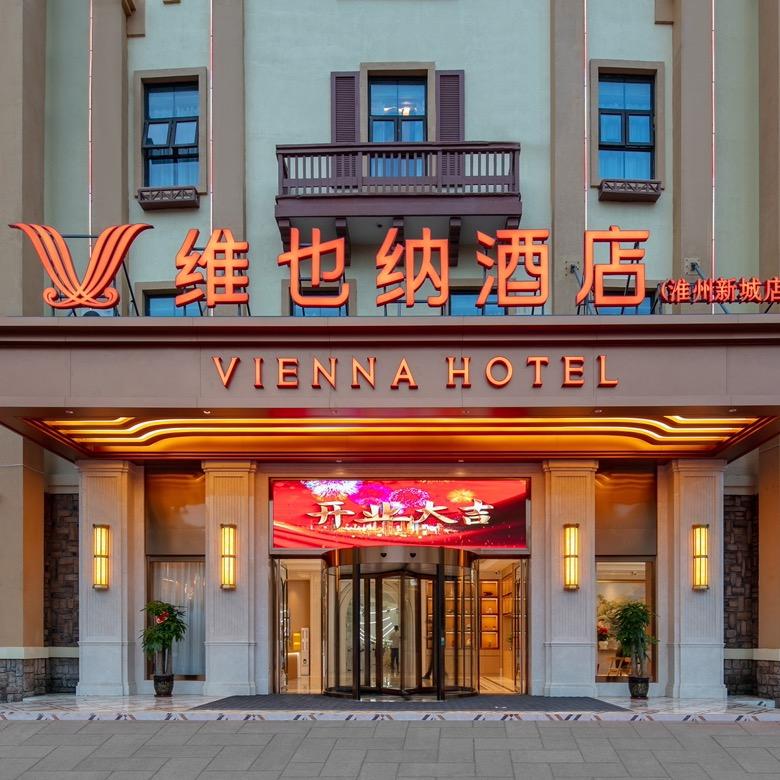 维也纳酒店成都淮州新城店