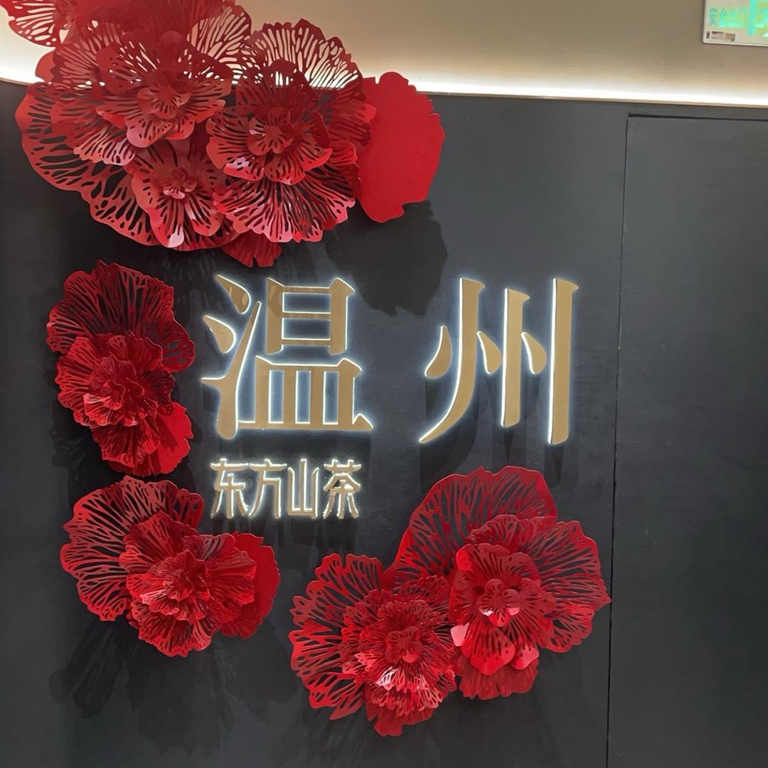 东方山茶SPA(鹿城店)