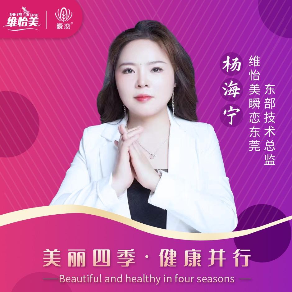 植妍俪艾朵美妆