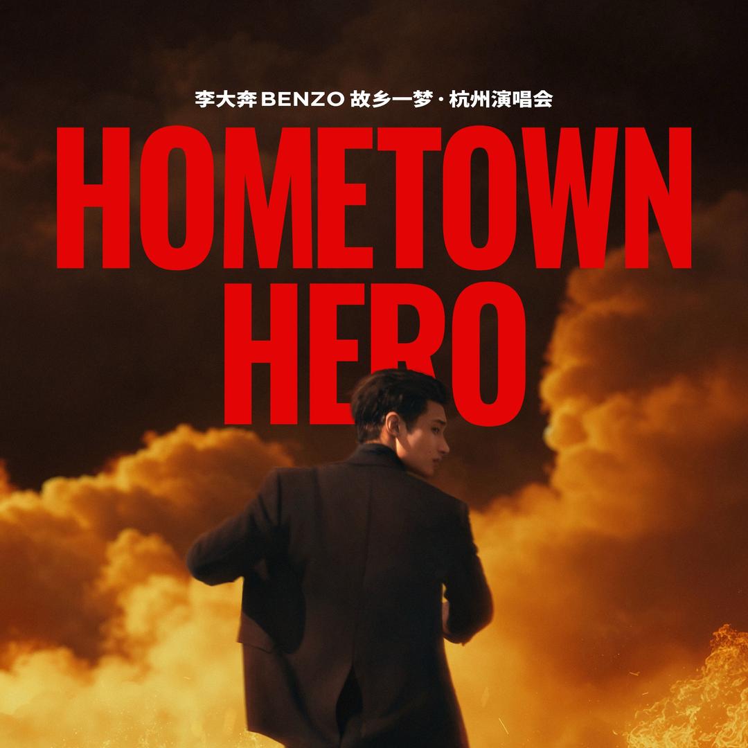 李大奔BENZO工作室