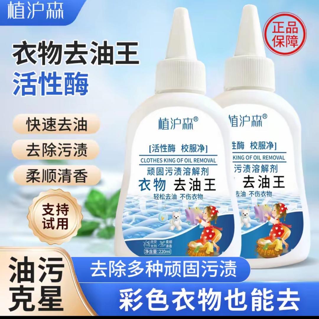 花花专业衣物洗护