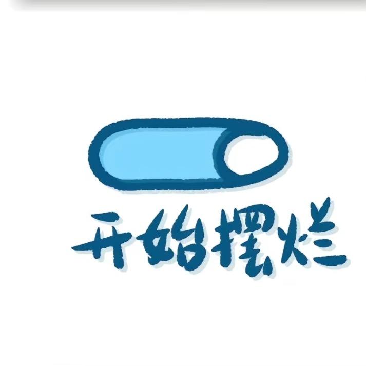 小柠檬🍋