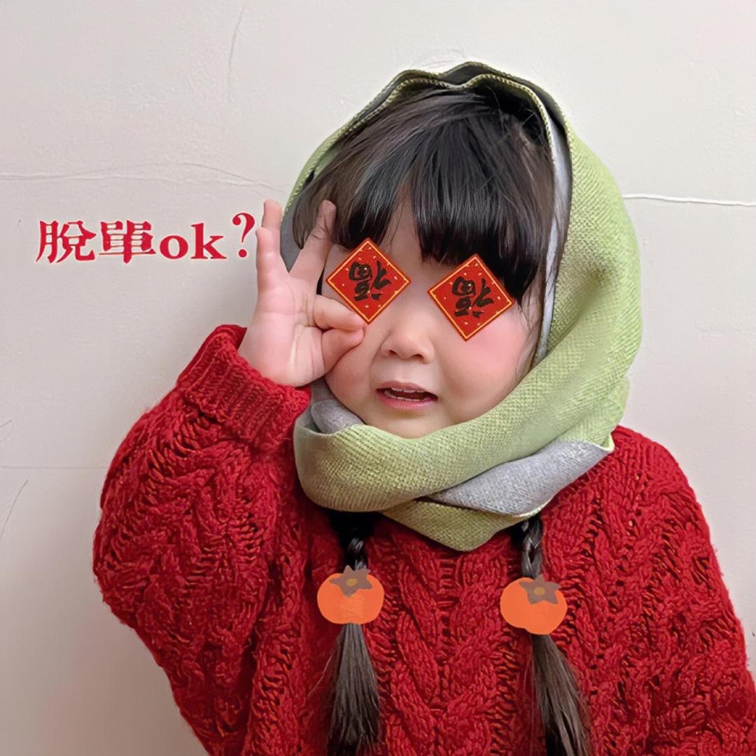 签收桃花了