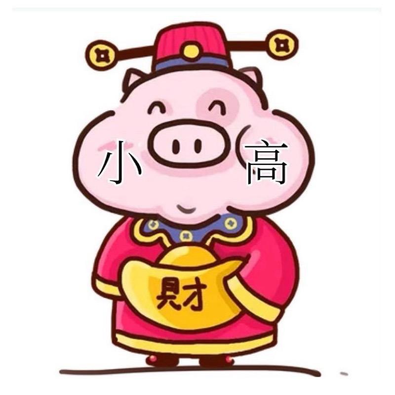 孬小高攒钱吧