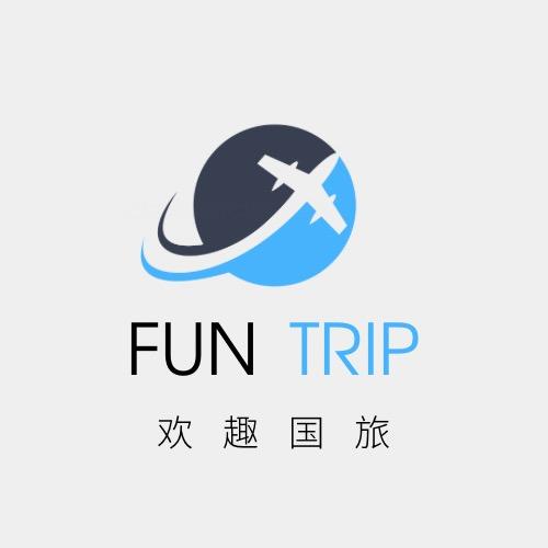 FUN Trip欢趣国旅