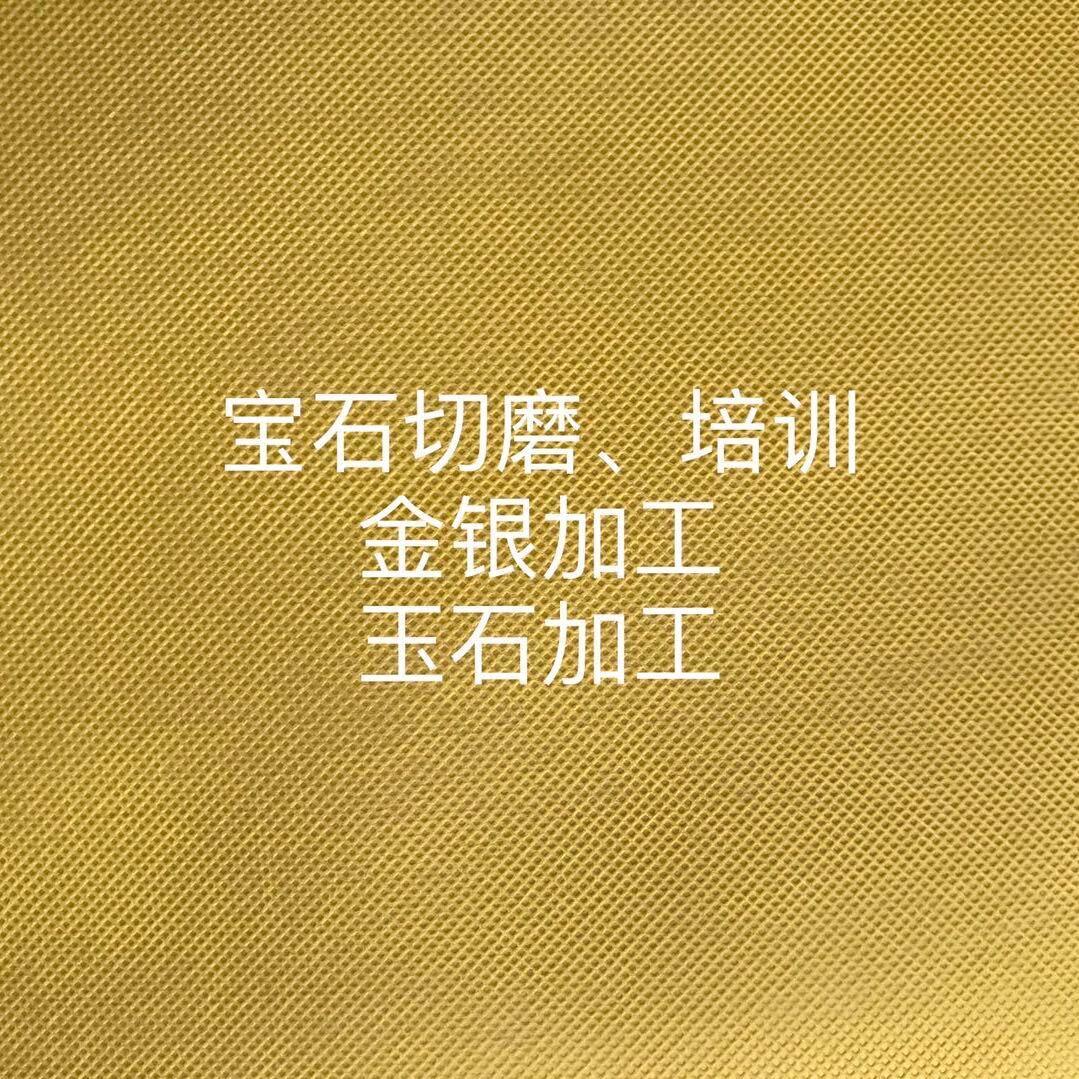 宝石切磨