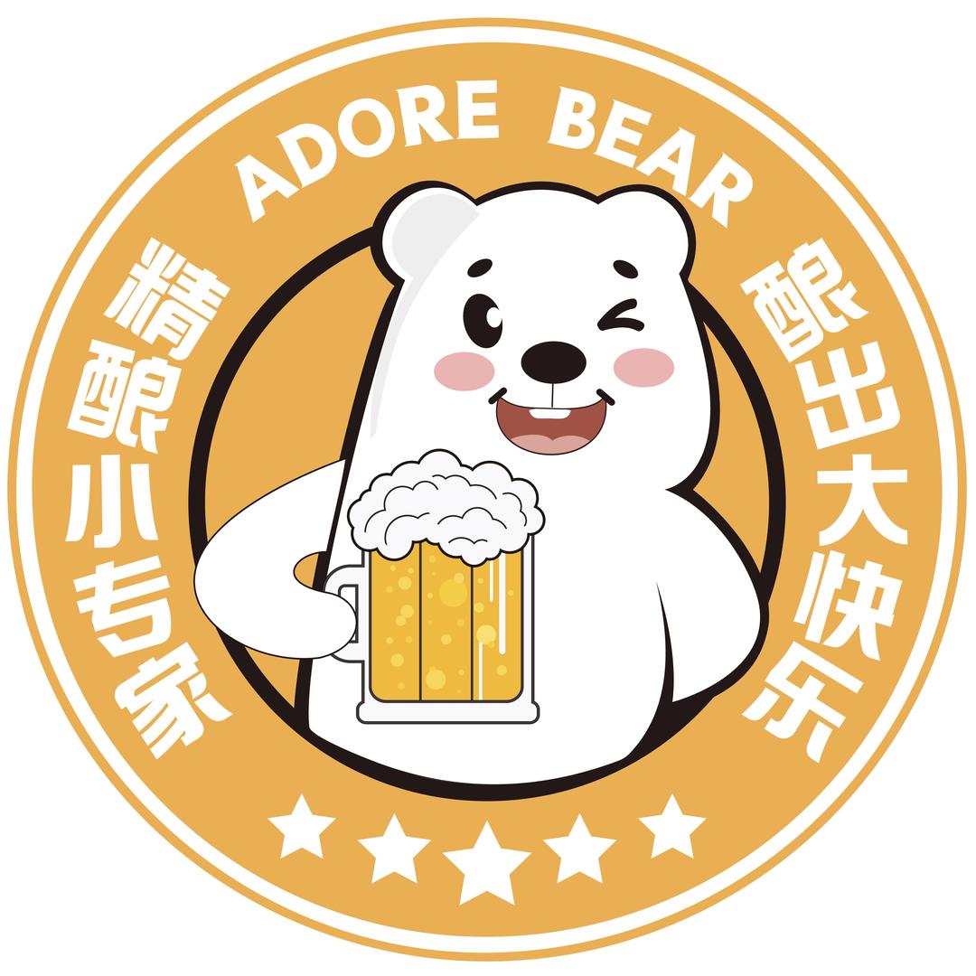 渴爱熊精酿鲜啤