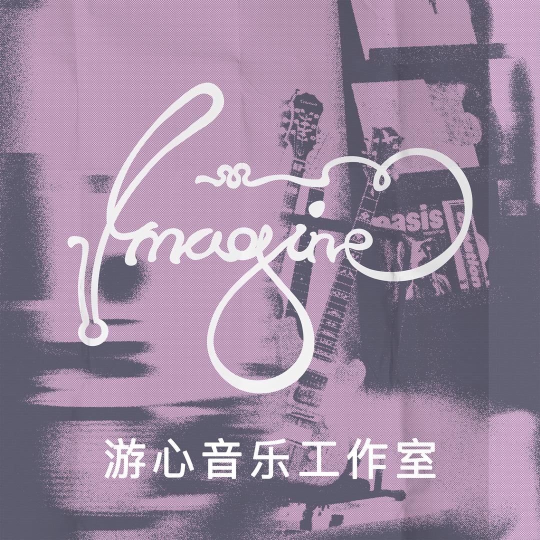 Imagine Music Studio