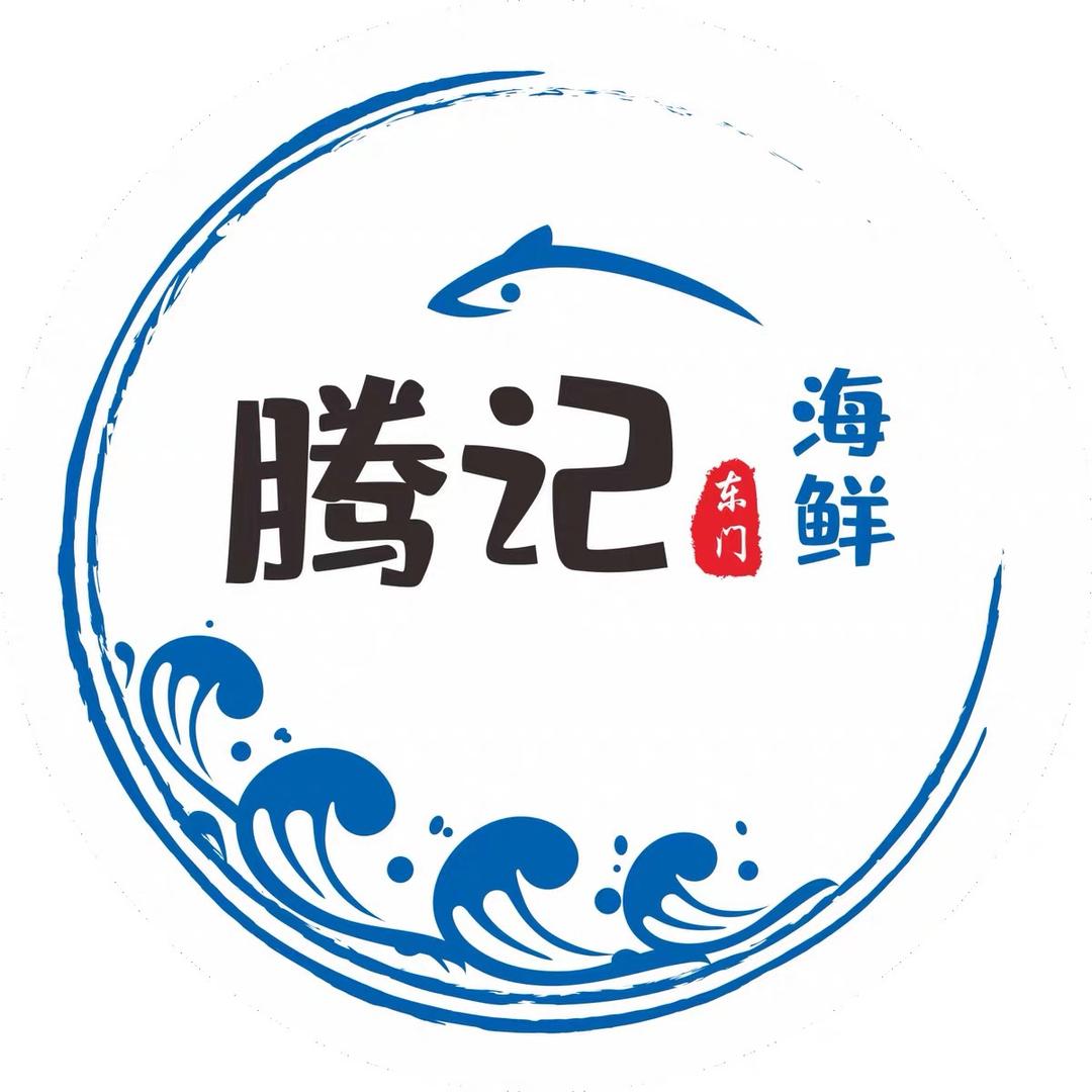 腾记海货