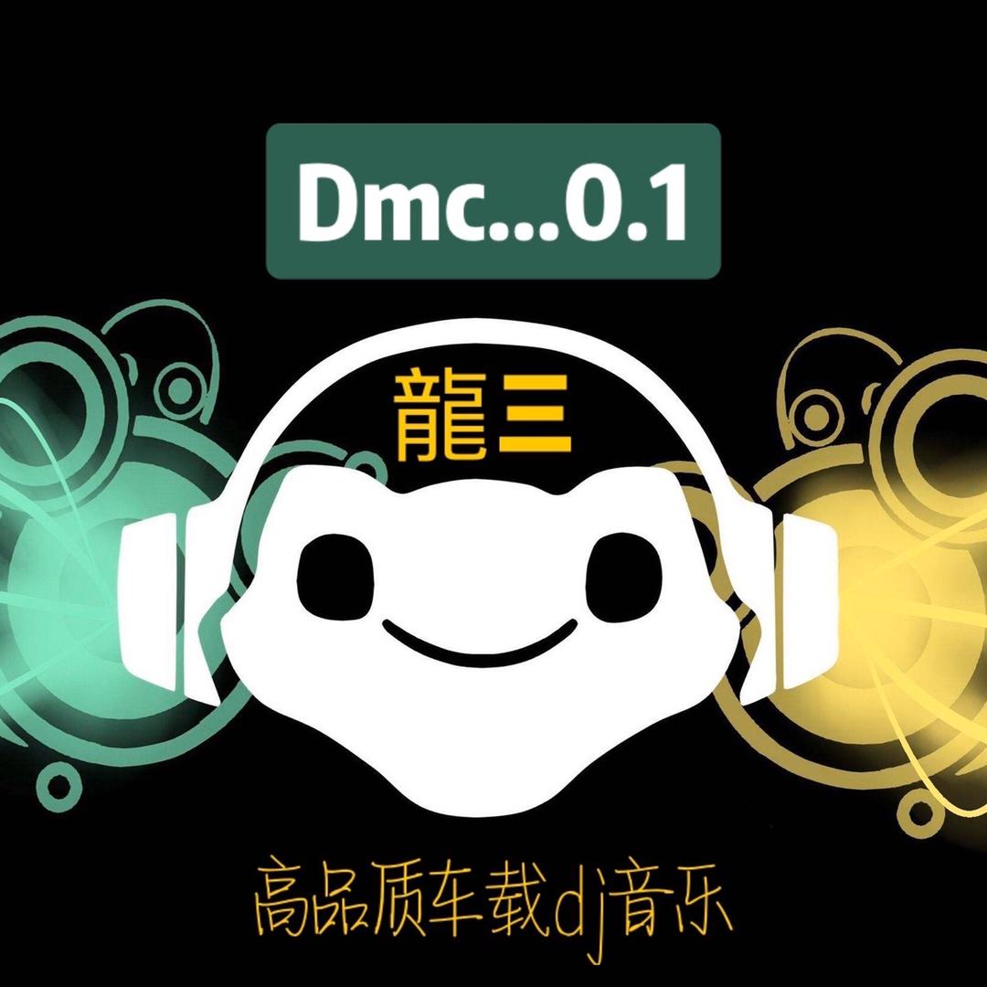 Dmc