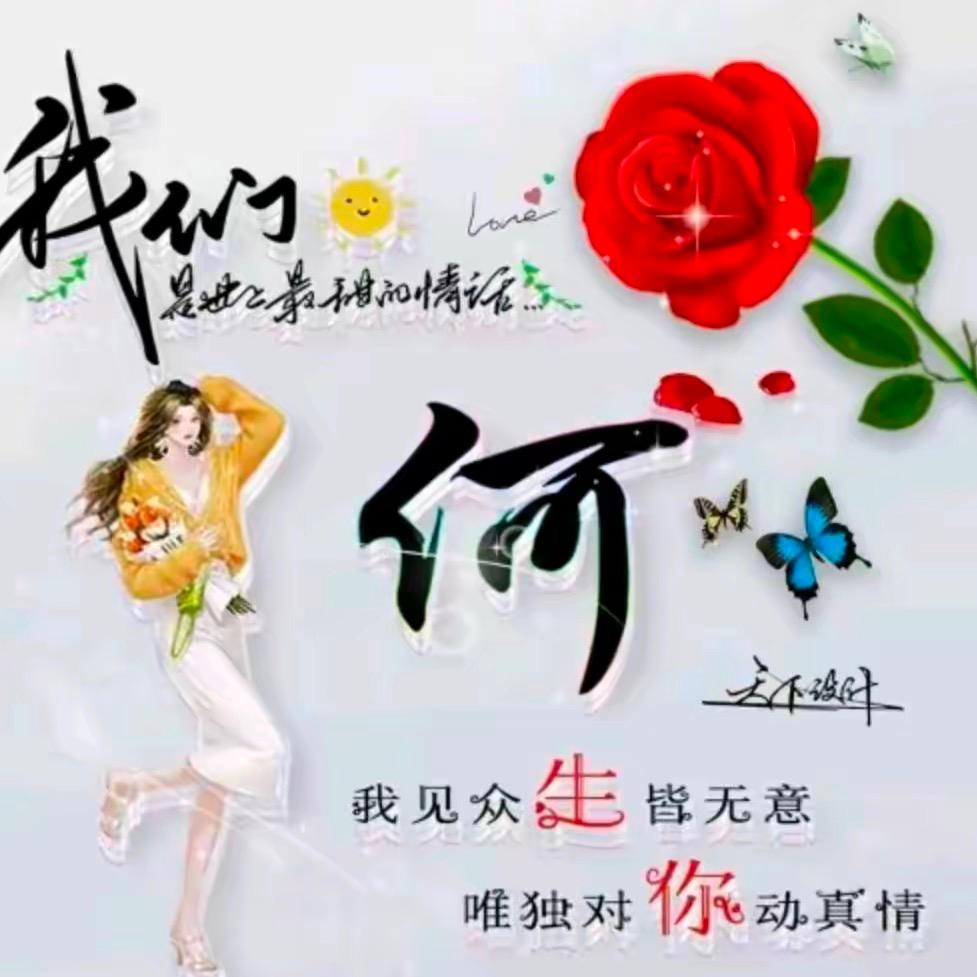 🌹好运🍀🌹💋