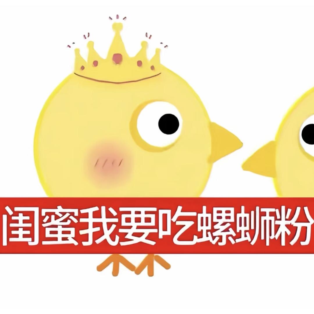 宁萌树下嘤嘤怪