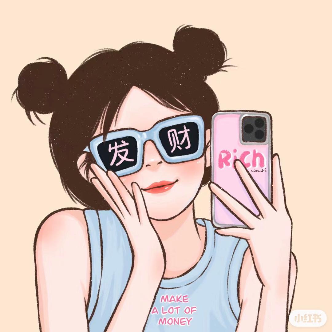 我要暴富富💋