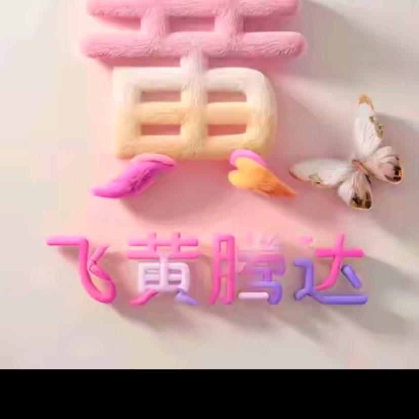 无奈