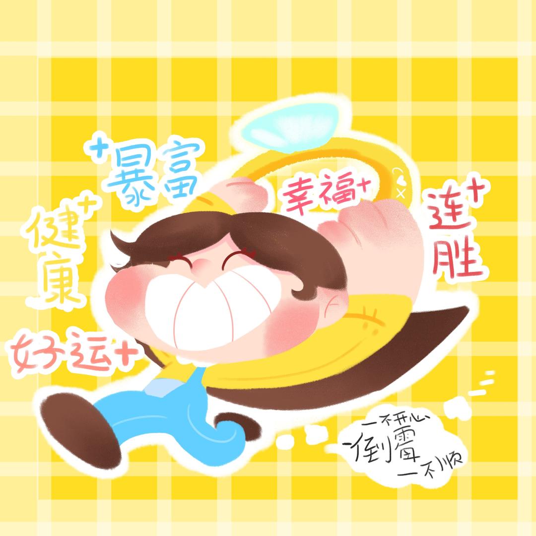 陈撇撇不撇