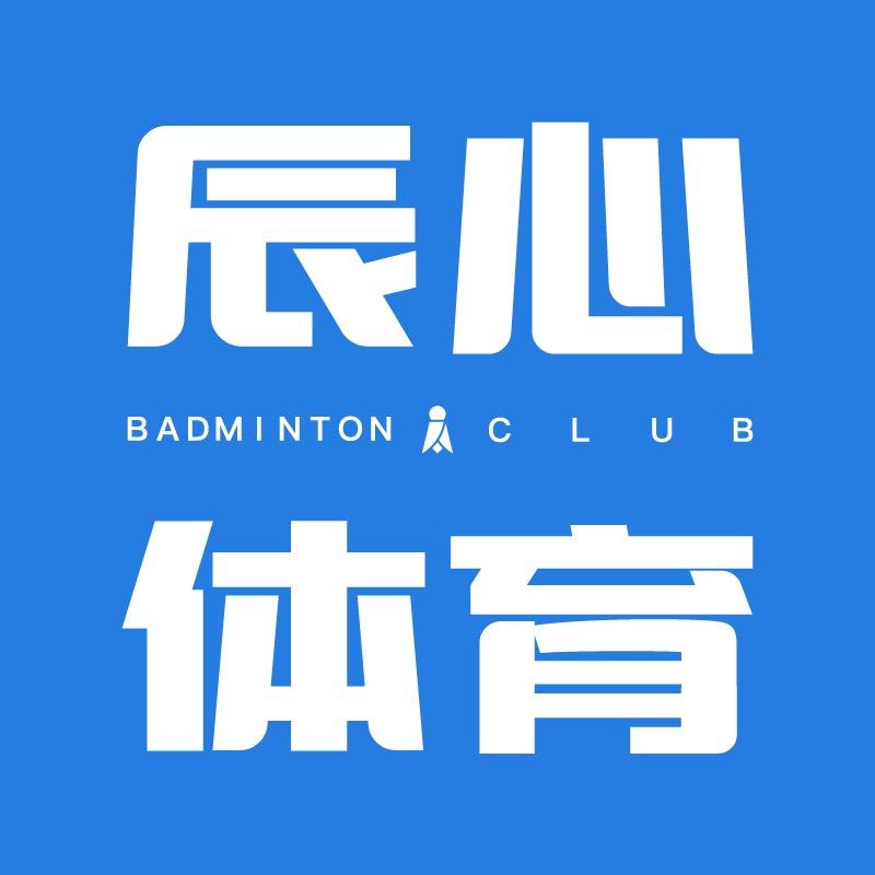 厦门辰心体育文化有限公司