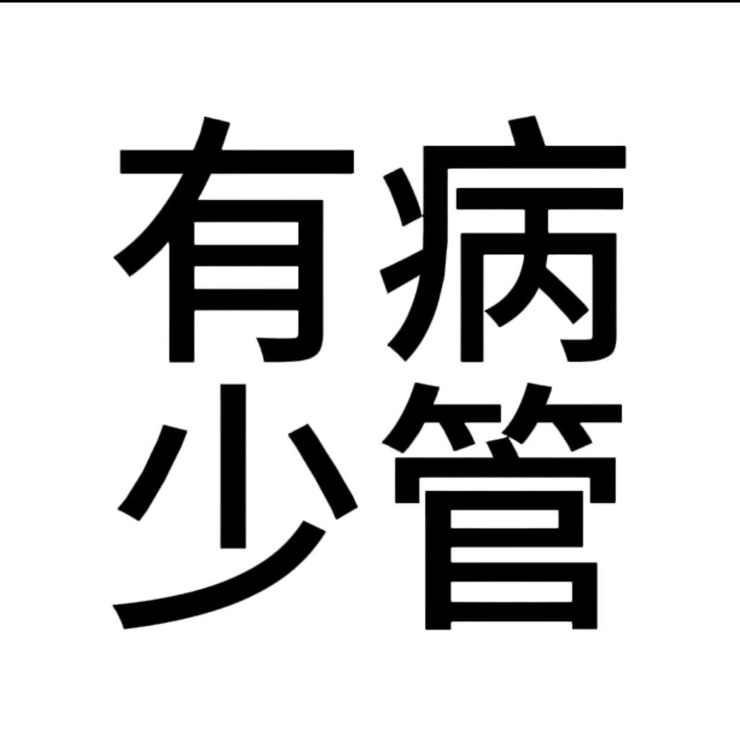 -江停江停