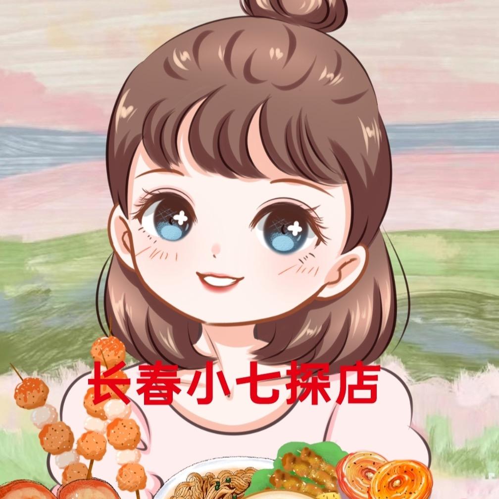 长春小七探店