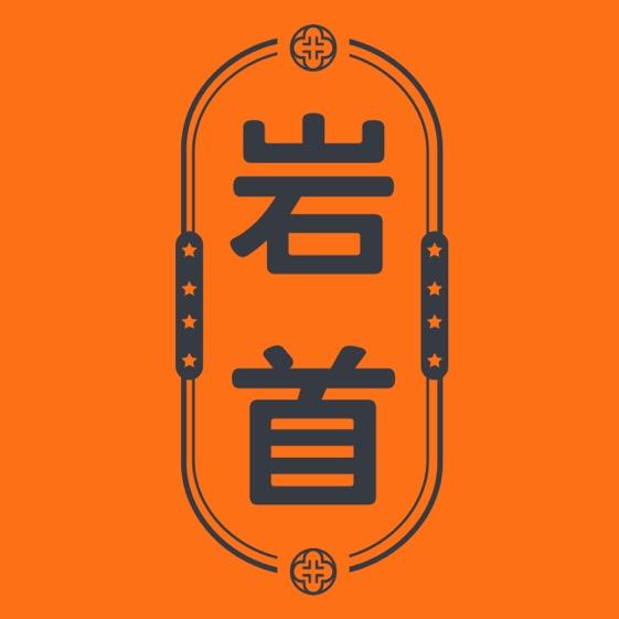 岩首仿石漆（官方账号）