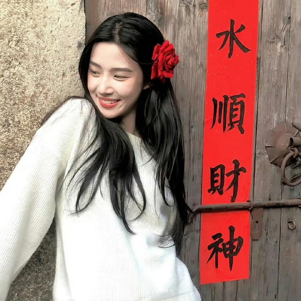 涵涵发大財