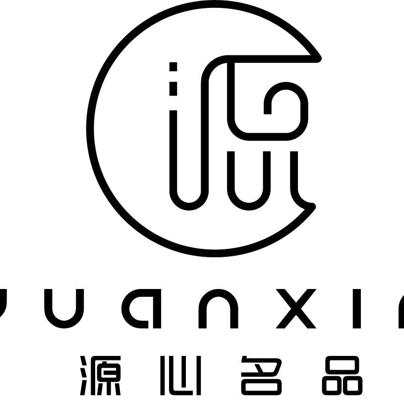 源心名品