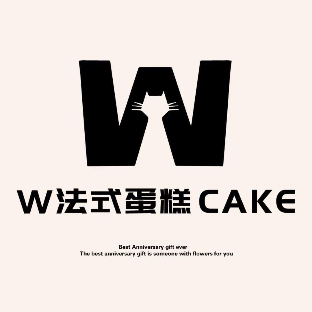 W法式蛋糕（汝南店）