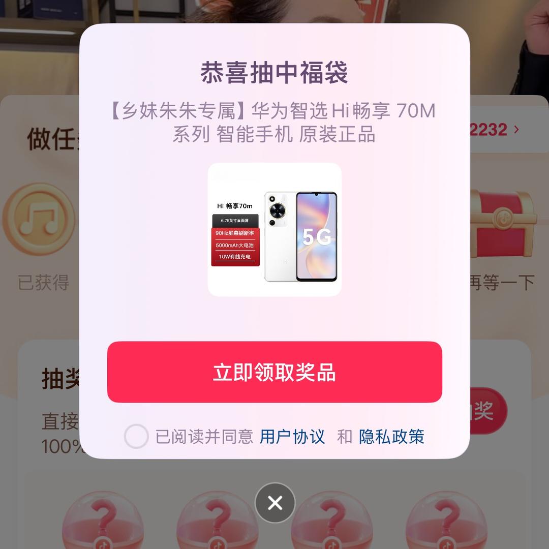 甜蜜蜜🥰